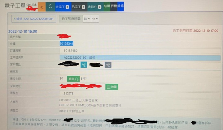 被中嘉寬頻限速到只有10M,這真是個逼走客戶的好方法(更新後續)