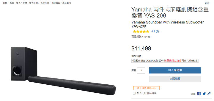 預算1萬出頭買聲霸建議 (Klipsch / Yamaha / Samsung )