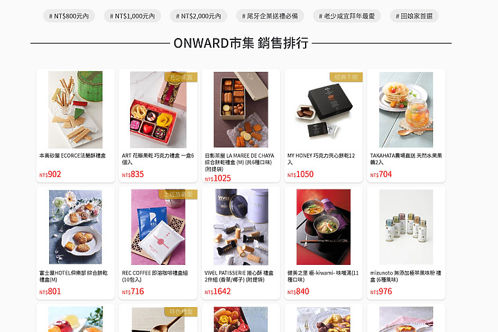 好想吃那個味道啊~比比昂推出上百家日本名店及伴手禮市集 下單直送台灣