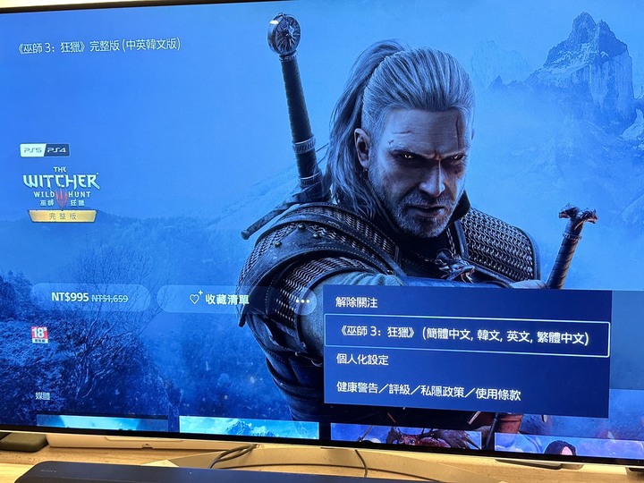 PS4實體版《巫師三：狂獵》怎麼在PS5次世代更新 步驟提供