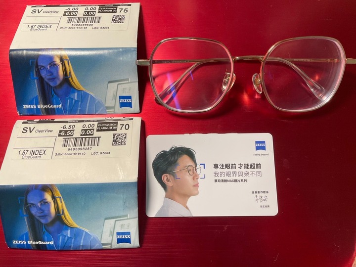 【開箱】掰掰了舊眼鏡~新配了蔡司清銳MAX