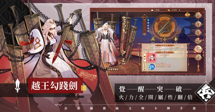 《奇珍物語》12月20日 正式上線 古文物擬人題材 國寶文物卡牌手遊 | 回合制卡牌RPG 自在佈陣由我御靈 化身能與靈族互相感應的御靈師 守護人靈兩界和平