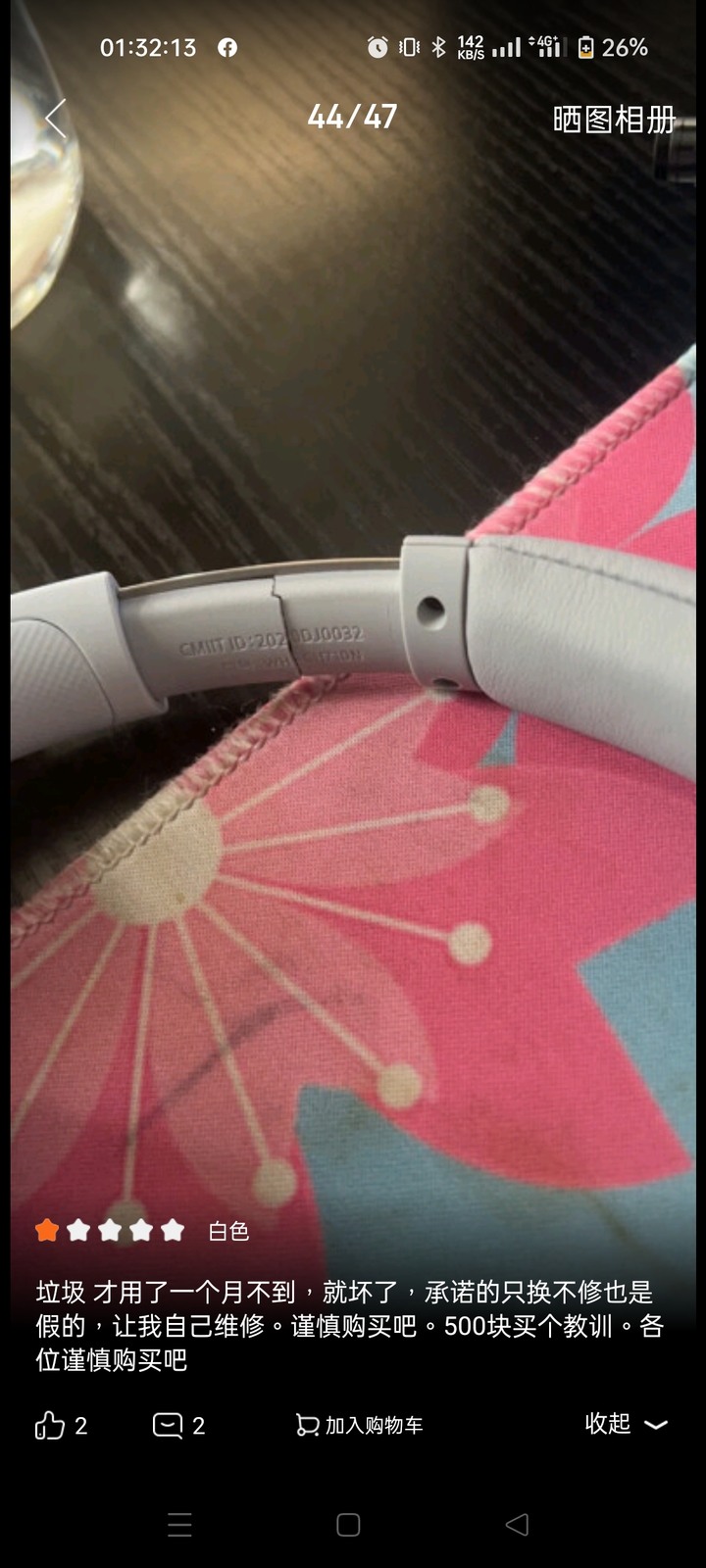 臺灣SONY CH710N是越南製嗎？會裂開嗎？