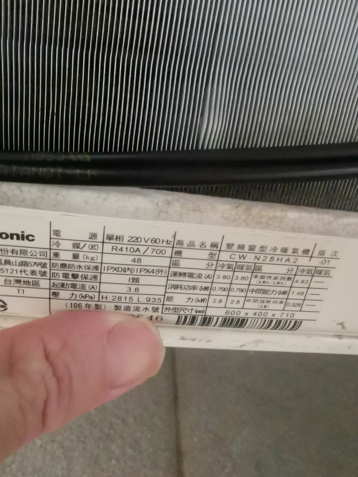 測試R22, R410, R32冷媒,以2.8kw的國際窗型變頻冷氣,誰比較冷?