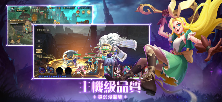 《魔咒之境：英靈覺醒》12月8日 冒險正式開啟！西方童話魔幻冒險 3D 卡牌養成手遊 | 升級瘋狂送200連抽 高品質美術表現 多樣陣營搭配 百種羈絆組合 地牢迷宮副本