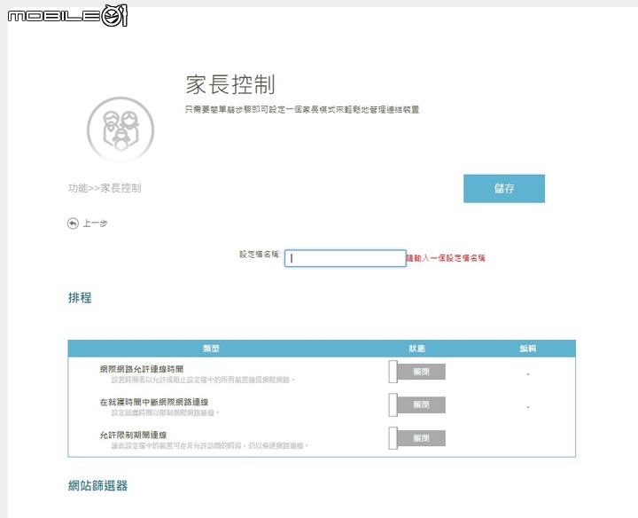 [開箱] CP值高的新選擇 D-Link R32分享器AX3200 Wi-Fi 6 無線路由器