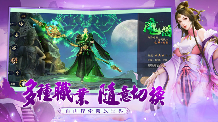 《元靈行者》東方玄幻修真 MMORPG 手遊 |上線即可領取直儲卡、進階寶箱、靈玉、VIP10直升卡 | 多層次AI智能戰鬥系統 單挑、亂鬥、領地戰、跨服戰等等玩法齊聚！