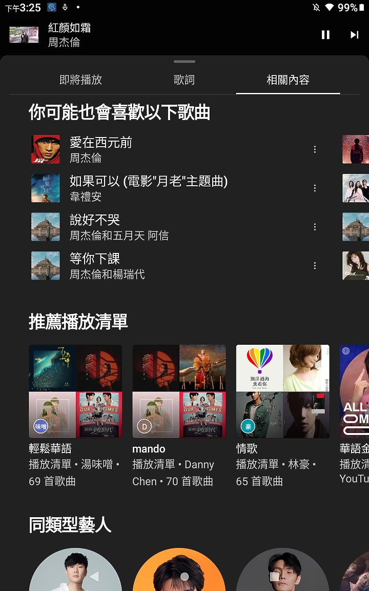 <<輕鬆學習>> Lenovo Tab M10 (第三代)體驗心得分享<<愜意娛樂>>