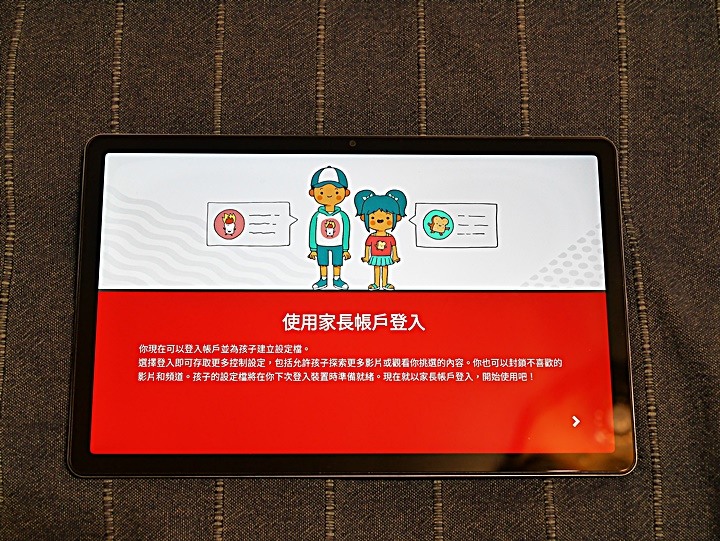 《Lenovo Tab M10 Plus（第三代）WiFi 版本 》— 集視覺享宴、悠揚樂聲、親子共學，三者畢其功於一機的平價高CP平板電腦體驗心得分享