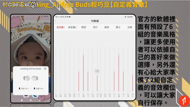 20221219-1MORExOthingAirfreeBuds輕巧豆遊戲級耳機殺手降臨