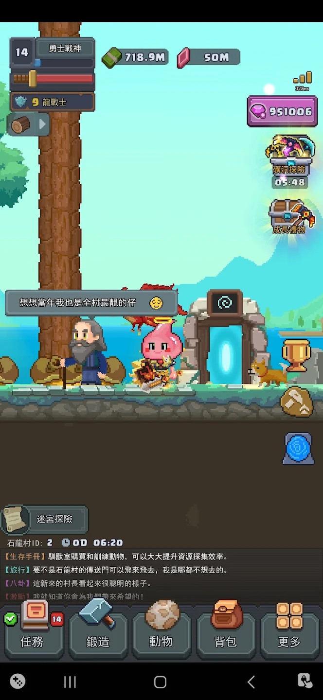 《龍與勇士》開放世界休閒 RPG 像素風格的中世紀村莊建造遊戲 | 種族轉生體驗不同皮膚和特性 僱傭各類動物伐木和打礦 擊敗魔物後通過獵魔獲取寵物 迷宮地下城冒險