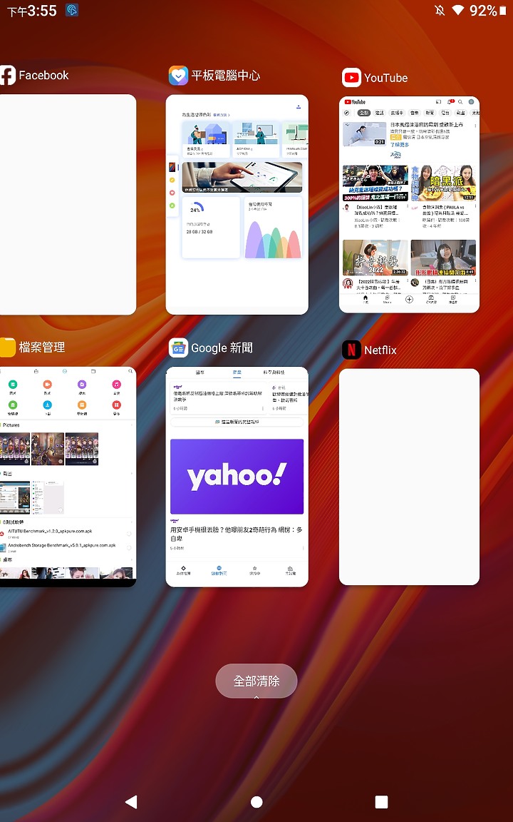<<輕鬆學習>> Lenovo Tab M10 (第三代)體驗心得分享<<愜意娛樂>>