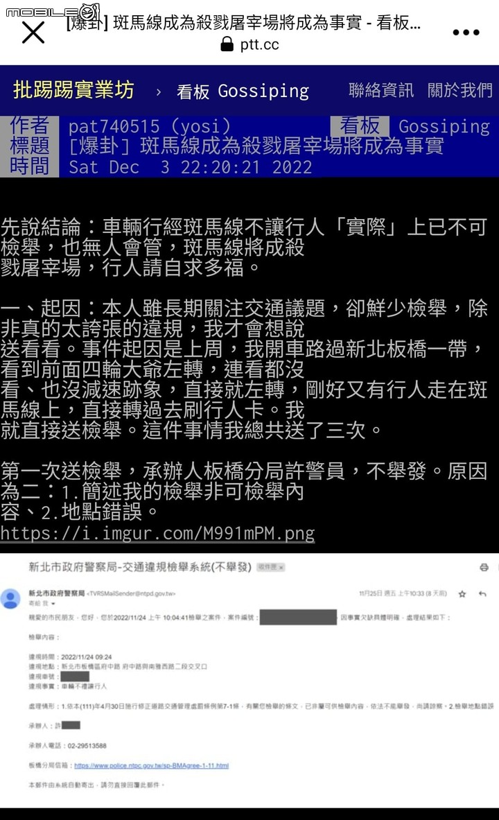 行人穿越道,竟然可以不用讓行人,警政署自行擴大解釋,直接給行人判了死刑。