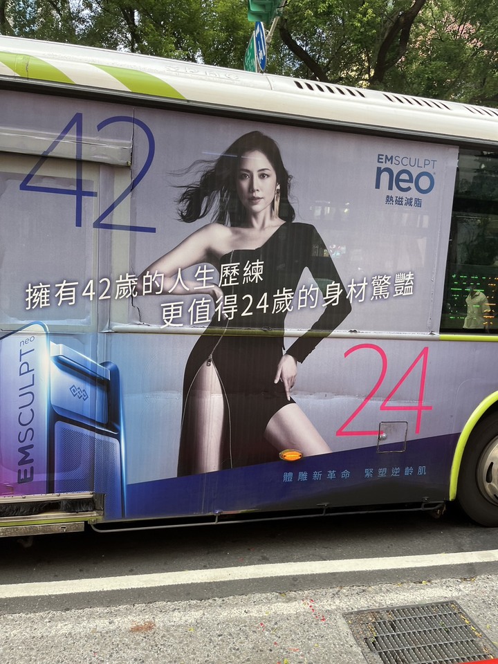 想試試看EMSCULPT NEO 有人做過這台嗎?