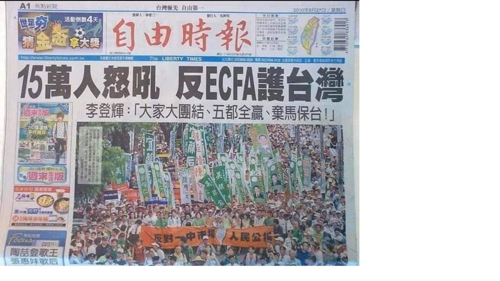 反ECFA護台灣，今天農漁產品不賣大陸