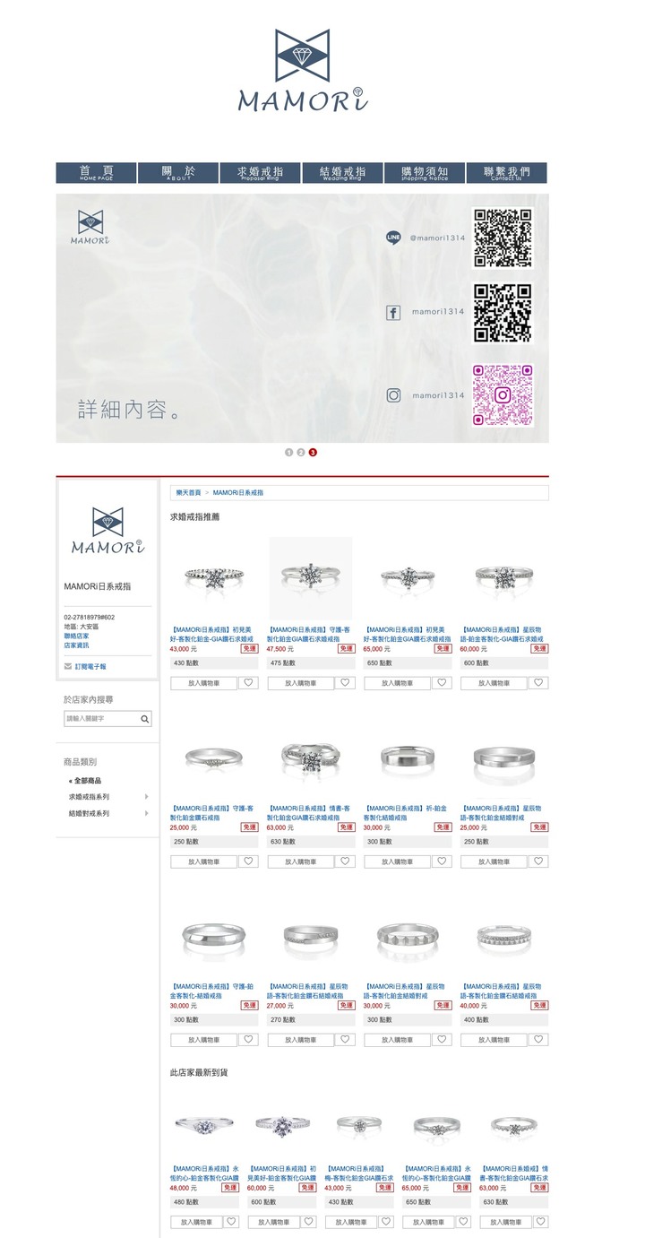 年終買精品戒指犒賞自己