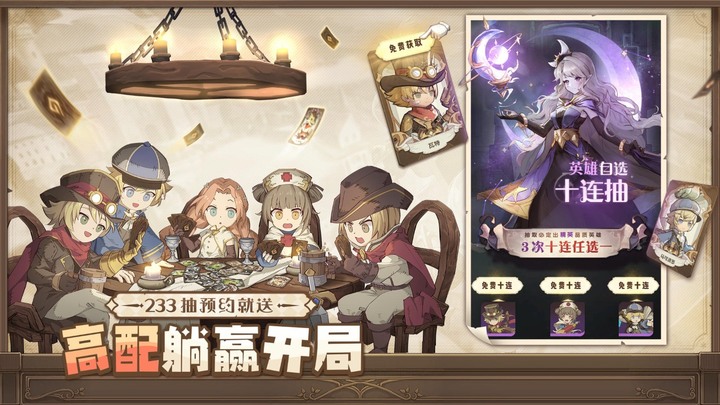 《異世代:光與魔法》12月14日 開啟公測 歷史偉人題材的放置策略卡牌冒險遊戲 | 預約突破 200W 覺醒神石自選寶箱、233抽大禮包、有貓皆吉、限定主角時裝