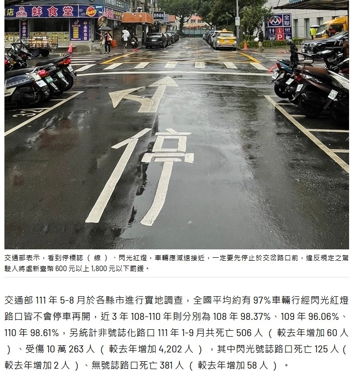 違規達人注意啦!! 停字沒停、停牌沒停、閃紅沒停，即將加強取締!!