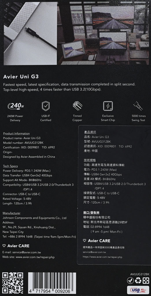 Avier Uni G3 USB4 Gen3x2 240W高速資料傳輸充電線簡測