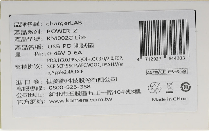 點我看大圖 POWER-Z KM002C Lite USB電壓電流表開箱