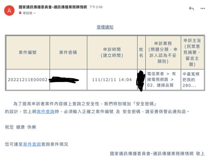 被中嘉寬頻限速到只有10M,這真是個逼走客戶的好方法(更新後續)
