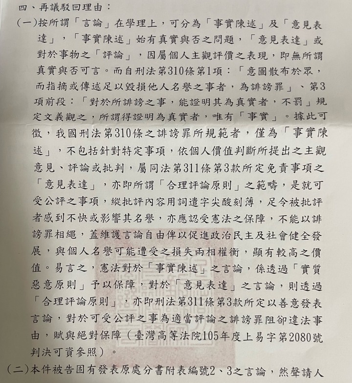 你所不知道的月風(續)我如何不花半毛錢,用法院認證富豪居李杰是黑道詐騙暴打女股東睡未成年....