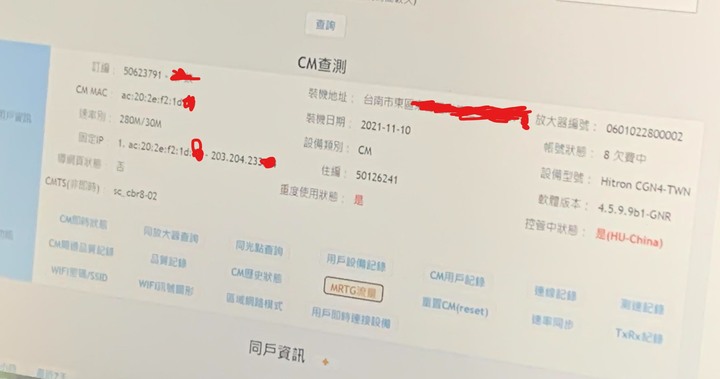 被中嘉寬頻限速到只有10M,這真是個逼走客戶的好方法(更新後續)