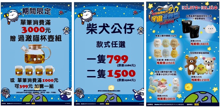 《玩轉動漫時代2.0最終場》 三大主題遊戲 現場還有反應過激的貓、角落小夥伴、忠犬麻糬柴犬、拉拉熊、鬼滅之刃、咒術迴戰、間諜家家酒等人氣角色公仔與你相見 !
