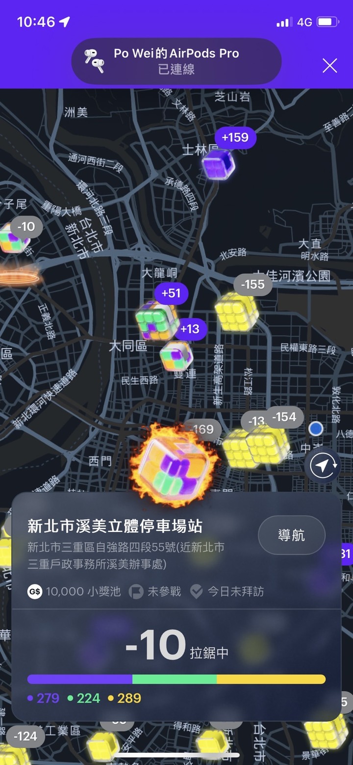 你今天換電了嗎?
