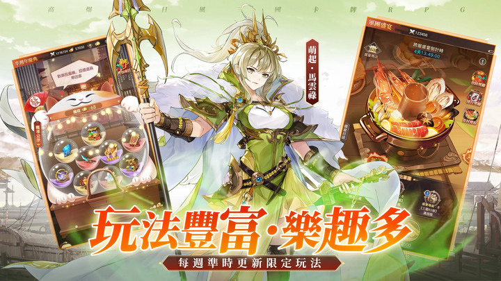 《幻想名將錄》12月8日 正式上線 日系幻想三國放置手遊 升級就送400連抽!| 清爽畫風繪製唯美三國世界 十連必出五星武將 超佛心高爆率遊戲