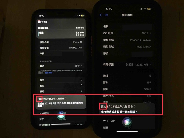 iPhone 14 Siri 變笨了？！（已解決）