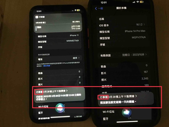 iPhone 14 Siri 變笨了？！（已解決）