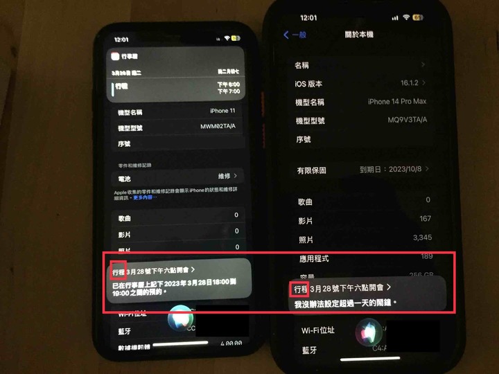 iPhone 14 Siri 變笨了？！（已解決）