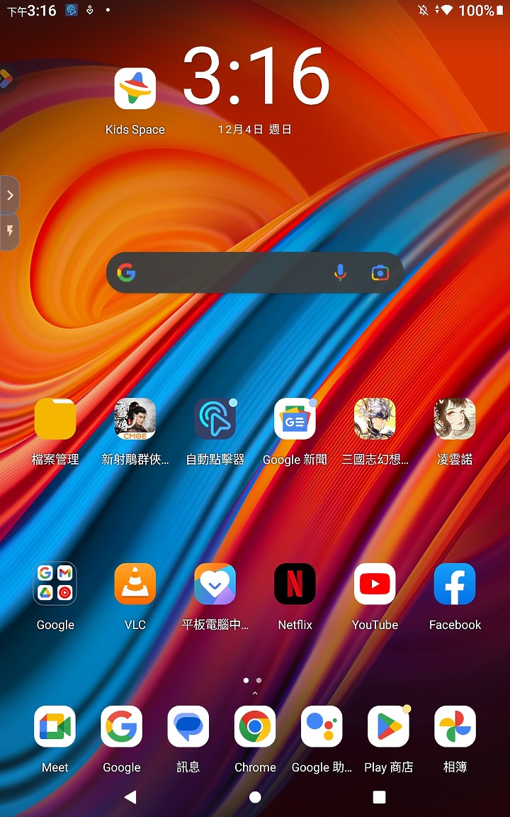 <<輕鬆學習>> Lenovo Tab M10 (第三代)體驗心得分享<<愜意娛樂>>