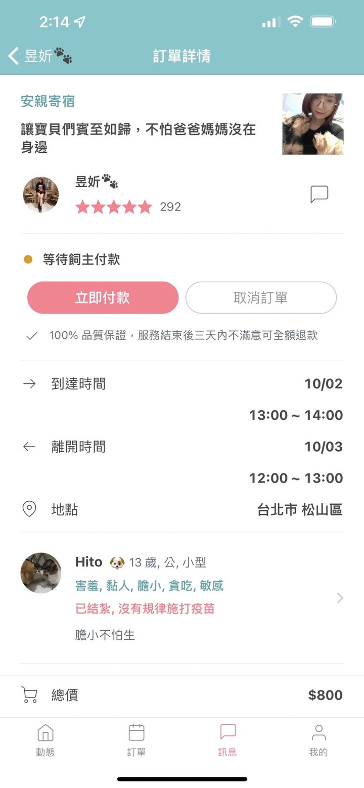 #心得 狗狗寄宿新體驗