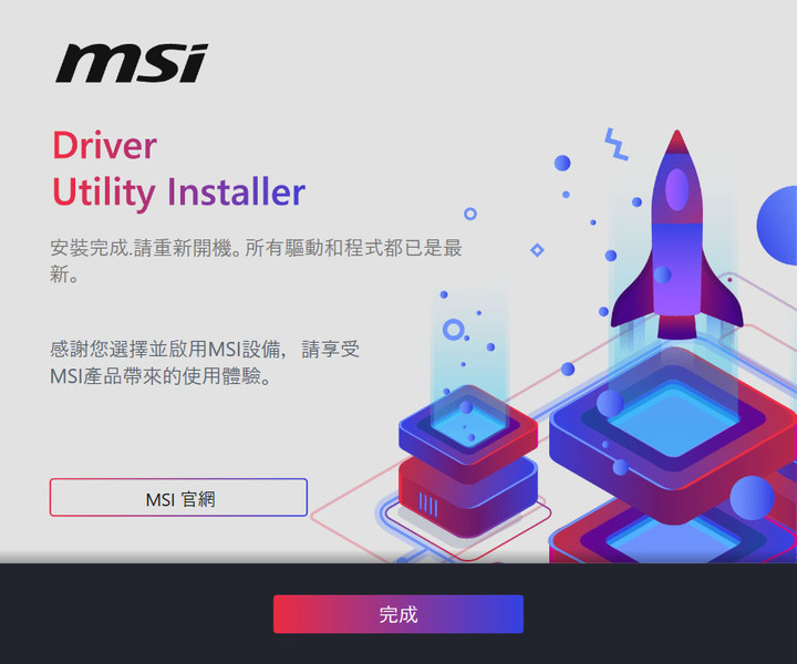 點我看大圖 動爪玩MSI MPG Z790 CARBON WIFI主機板
