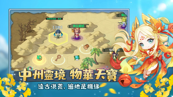 《仙宗大掌門》12月16日 正式上線 禮包碼:祝仙宗大麥 | 上班打工人 下班當掌門 修仙回合制卡牌模擬經營遊戲 | 多種建造隨心佈置 自由交易靈器裝備 神秘中州靈境衆多