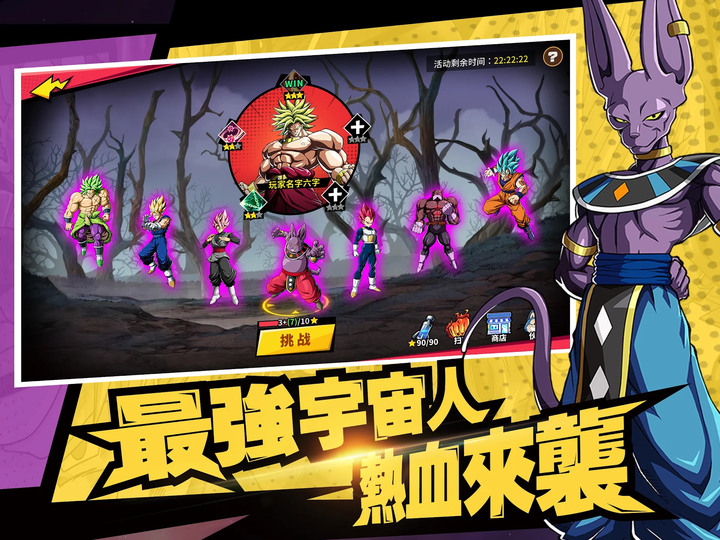 《超賽神激鬥》七龍珠題材的卡牌養成放置 RPG 戰鬥 | 禮包碼：VIP66666、VIP77777、VIP99999 | 立繪精緻 劇情擷取TV動畫的片段 經典回憶