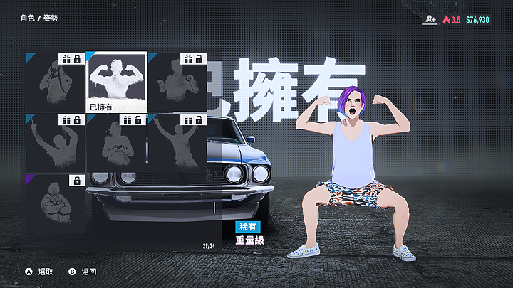 《極速快感:桀驁不馴》試玩|潮度滿點的次世代街頭賽車大作!