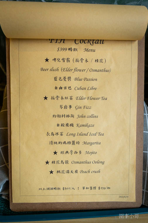 桃園八德美食下午茶-FIH Café 幸蘊坊，有美味的手工甜點，輕食好喝的咖啡，更有精緻的各式調酒！把所有美好的事物全都裝進來的一間美好小店。不過大家要記得開車不喝酒喝酒不開車～飲酒過量有害健康唷