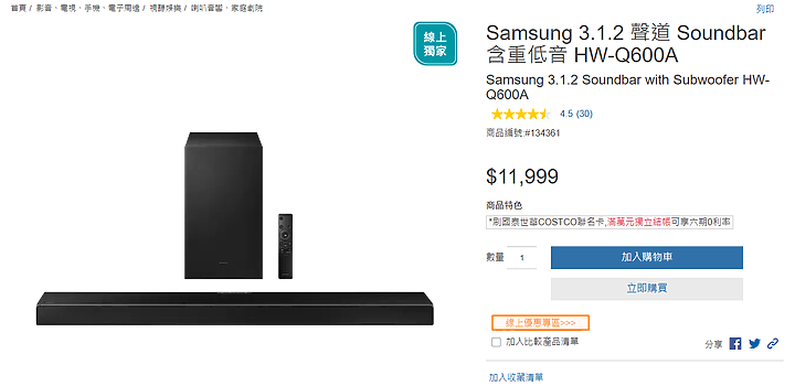 點我看大圖 預算1萬出頭買聲霸建議 (Klipsch / Yamaha / Samsung )