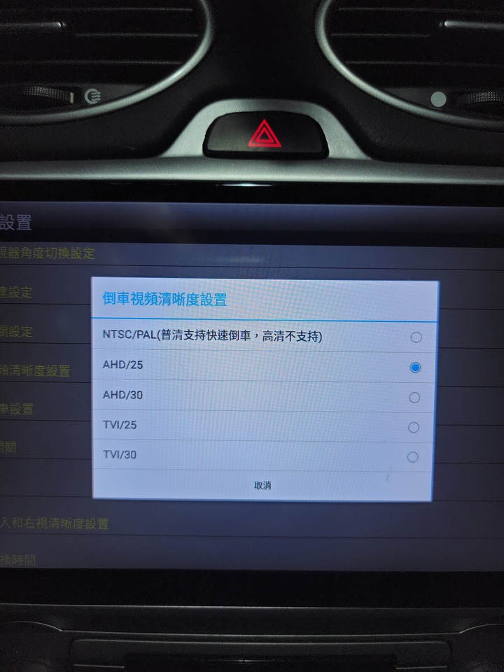 Focus安卓機 倒車影像無法顯示