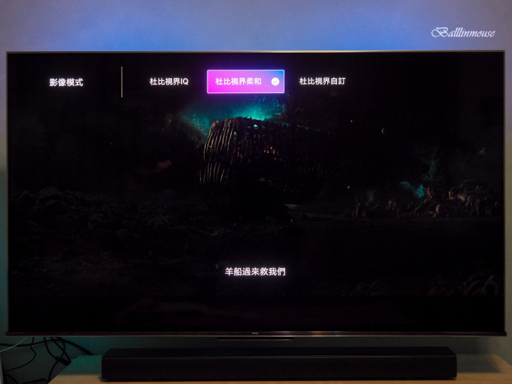 亮與暗的視覺衝擊 ｜ BenQ MiniLed S55-940 護眼智慧電視推薦