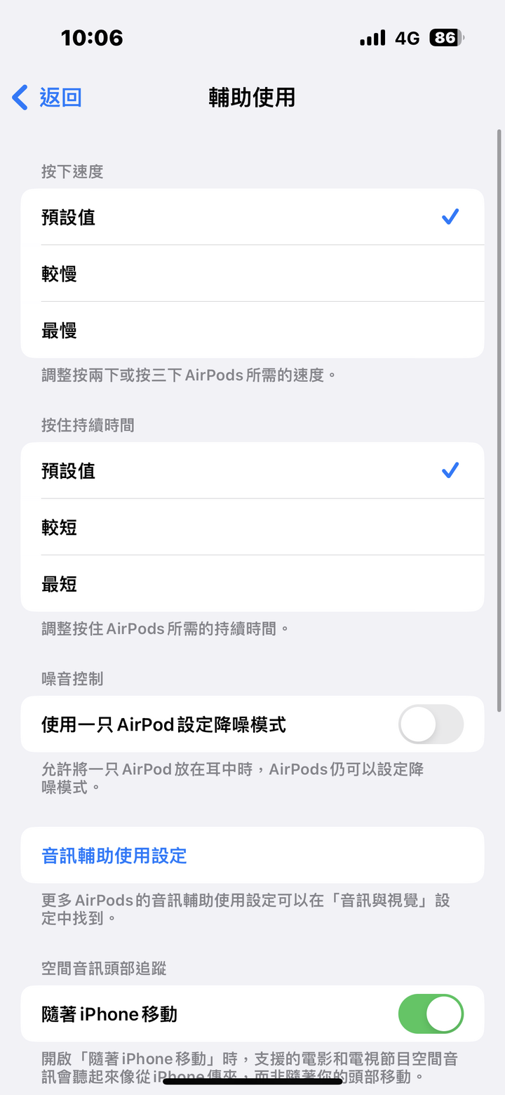 Apple AirPods Pro 2 體驗報告｜從外表無法體驗的實質更新