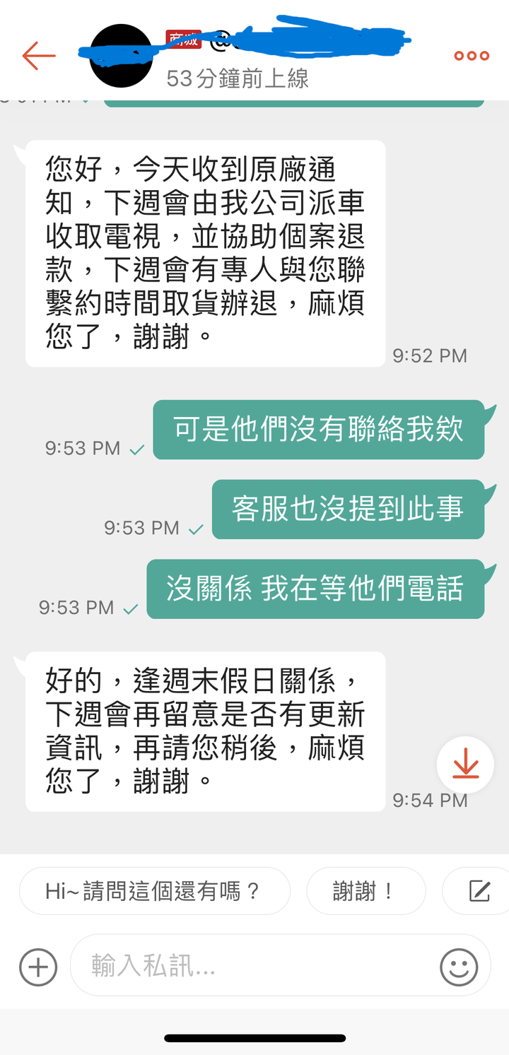 近期購買Sony電視遇到的鬼故事??!! 65x90k出現的特殊現象!!