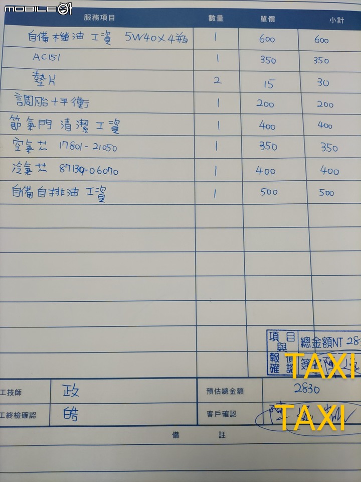 10.5代 COROLLA 2.0Z 42萬7千公里 保養分享
