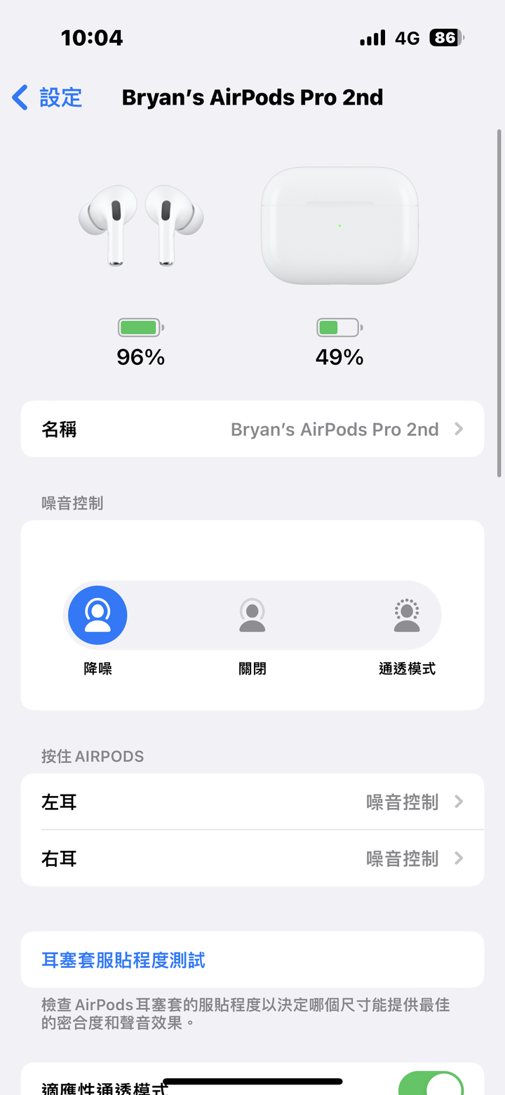 Apple AirPods Pro 2 體驗報告｜從外表無法體驗的實質更新