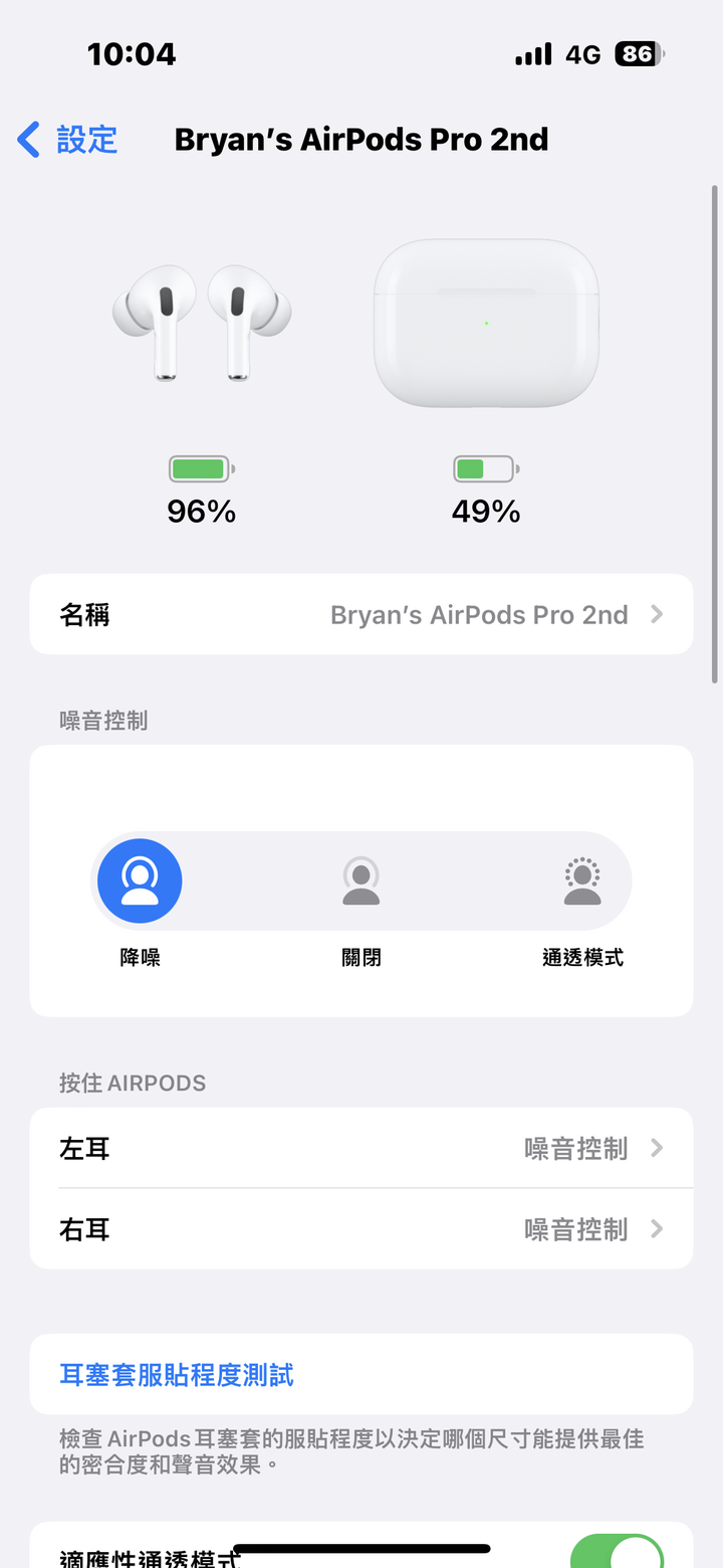 Apple AirPods Pro 2 體驗報告｜從外表無法體驗的實質更新