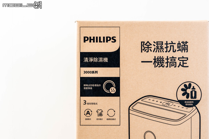 PHILIPS 飛利浦 DE3203 除濕機實測 以 30 分鐘快速除濕性能還你乾爽舒適