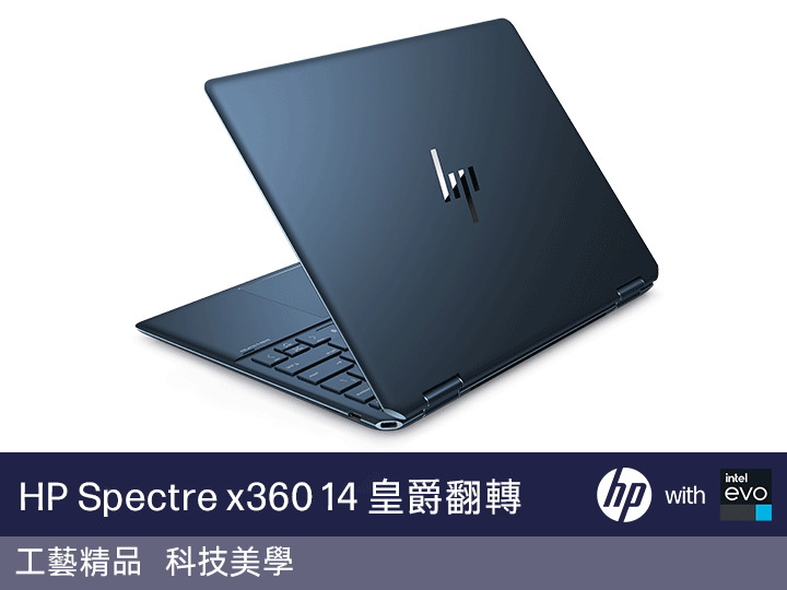 【試用招募】HP 極羨創作、娛樂、翻轉系列筆記型電腦, 創造夢想 乍出靈感,人人都可以是創作者~
